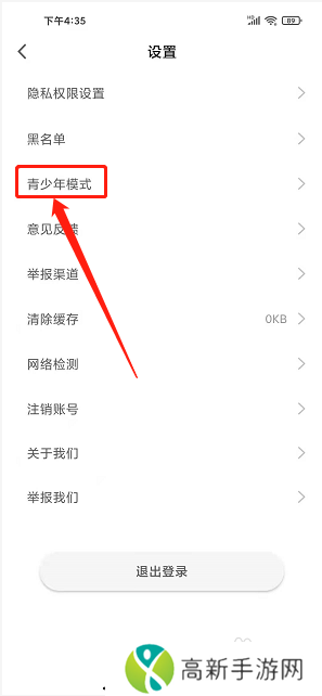 橘子直播APP如何开启青少年模式?