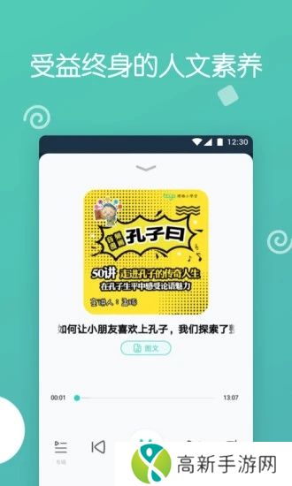 博雅小学堂app