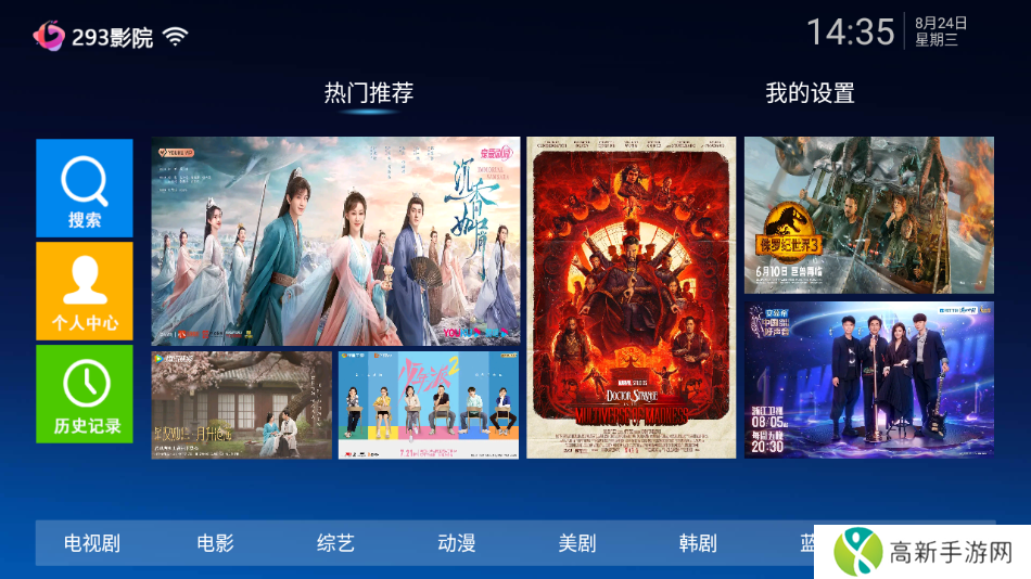 293影院免授权版