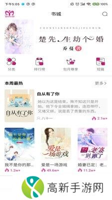 朵米小说 免费版