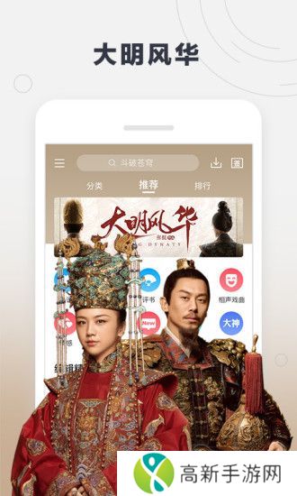 酷我听书app