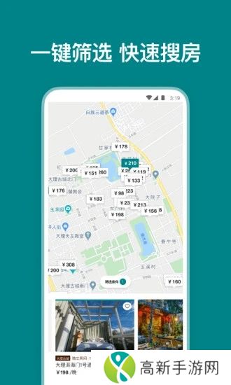 Airbnb爱彼迎最新版