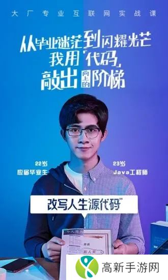 腾讯课堂安卓版