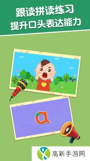 麦田拼音最新版