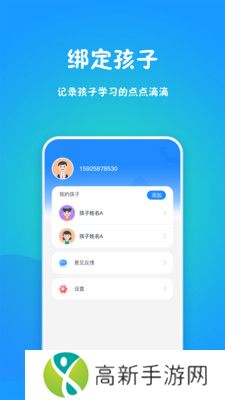 强基行动app