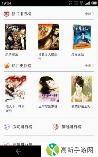 悦读小说免费阅读