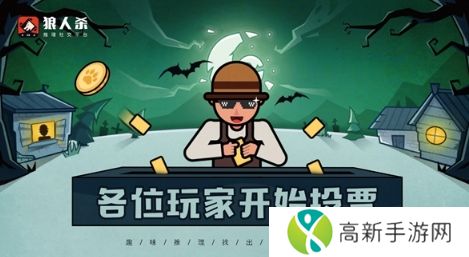 狼人杀-官方唯一正版