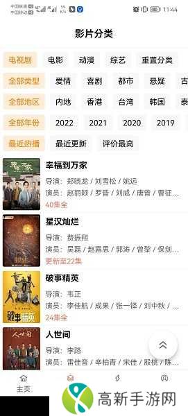 影视猫plus官方正版