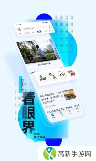 腾讯新闻最新app