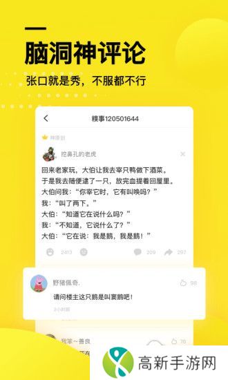 糗事百科app