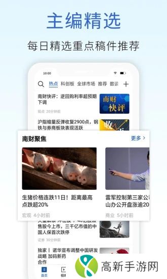 21财经app