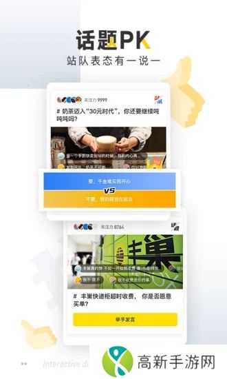 时代财经app