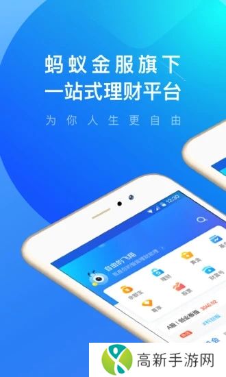 蚂蚁财富官方版