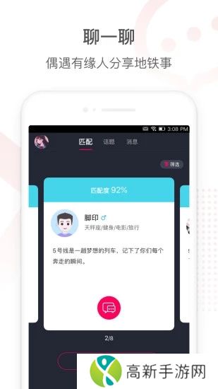 花生地铁最新版