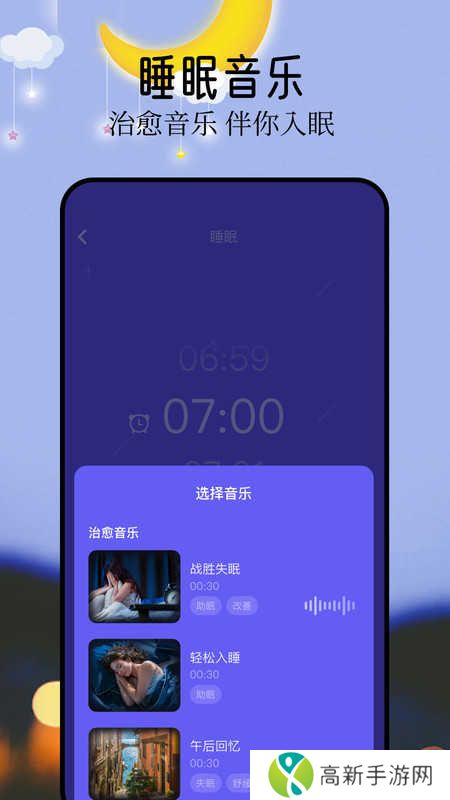 音悦app
