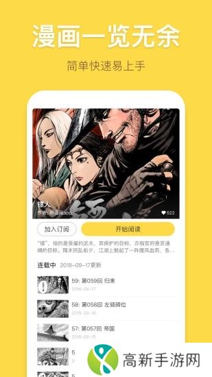 暴走漫画最新版