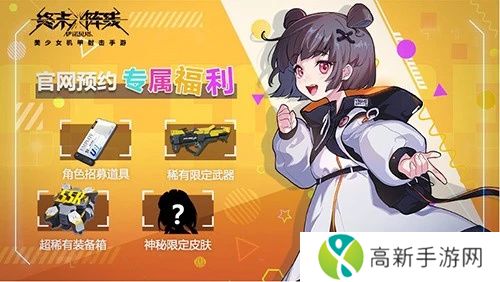 终末阵线伊诺贝塔