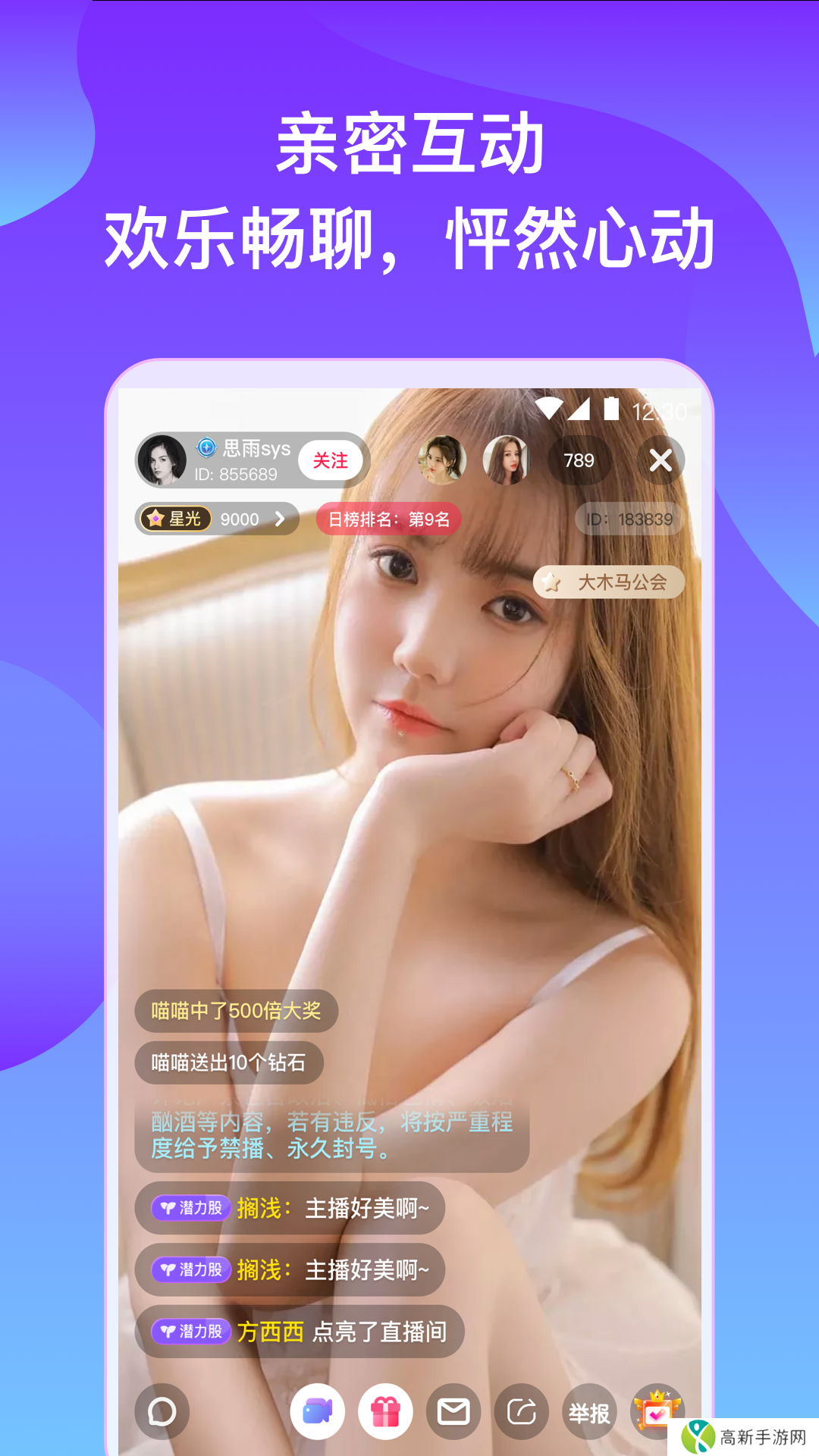 橘子直播ios版客户端下载