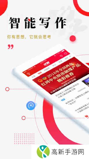 时刻新闻最新版