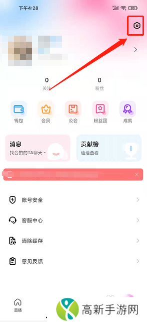 橘子直播APP如何开启青少年模式?
