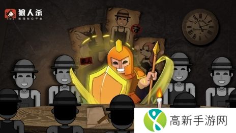 狼人杀-官方唯一正版