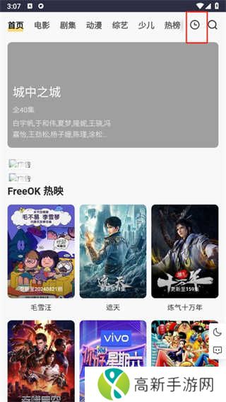freeok追剧免费观看