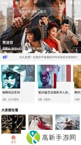 影视猫Plus特别版