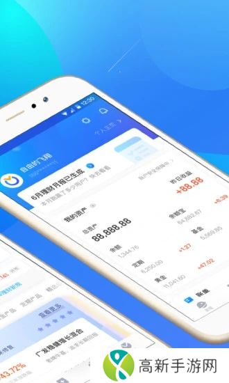 蚂蚁财富官方版