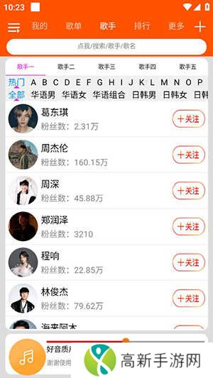 柠檬音乐纯净版