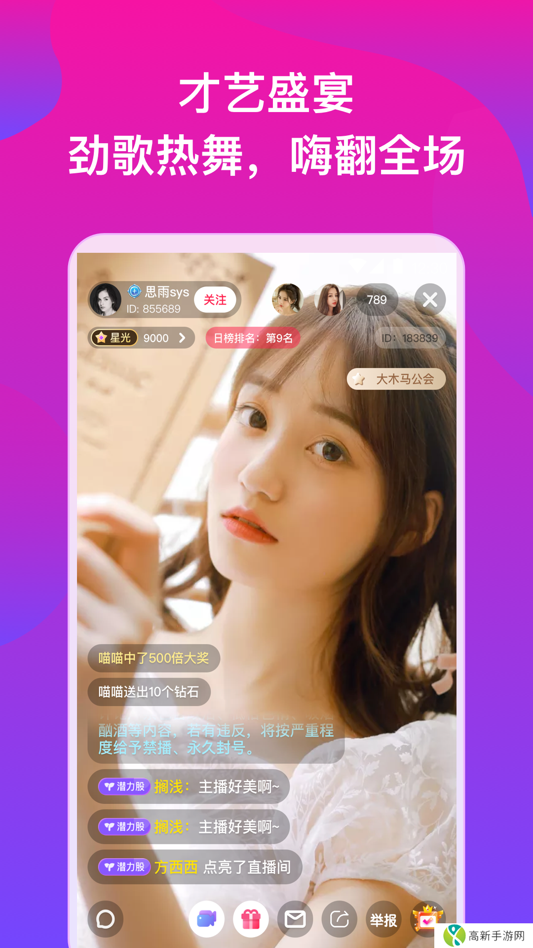 橘子直播ios版客户端下载