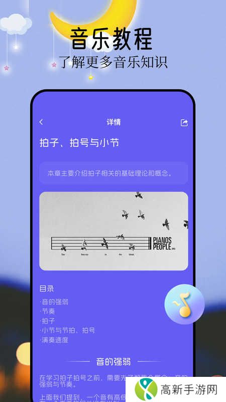 音悦app