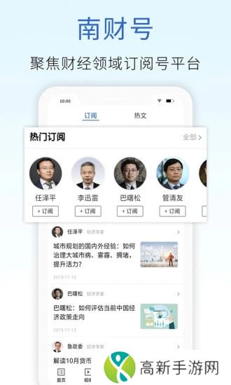 21财经app