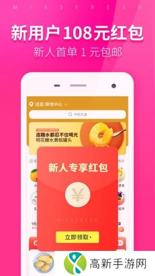 每日优鲜app