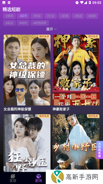 红苹果短剧安卓版