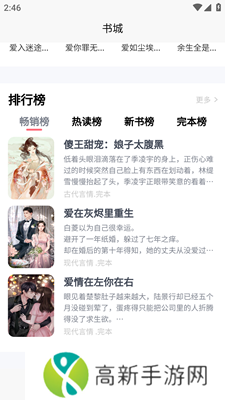 云读小说 免费版