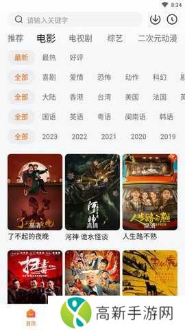 柚子fun绿化版安装