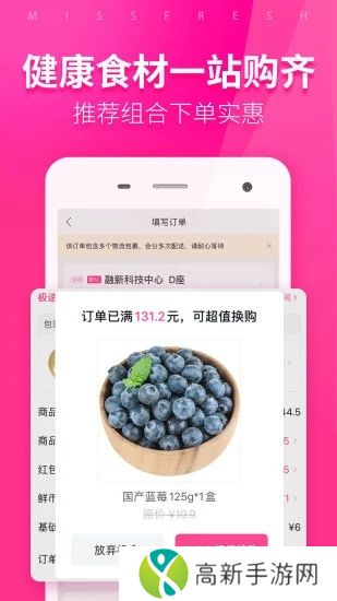 每日优鲜app