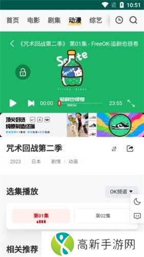 freeok追剧免费APP