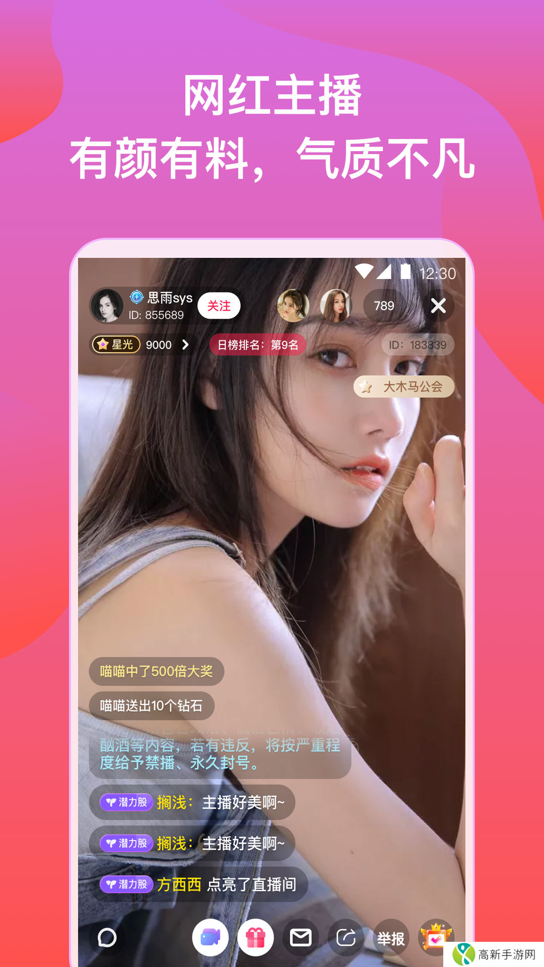 橘子直播ios版客户端下载