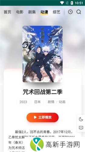 freeok追剧免费APP