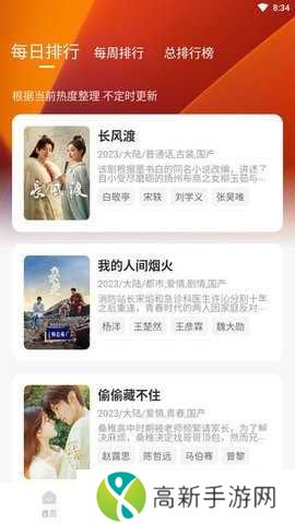 柚子fun绿化版安装