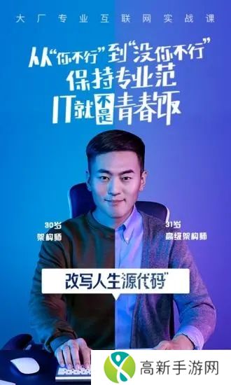 腾讯课堂安卓版