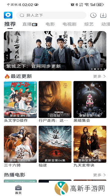 爱看视频无广告版