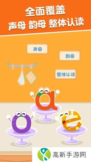 麦田拼音最新版