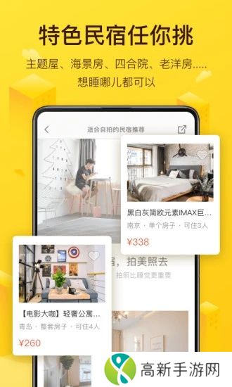 美团民宿最新版