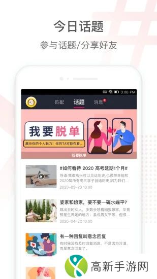 花生地铁最新版