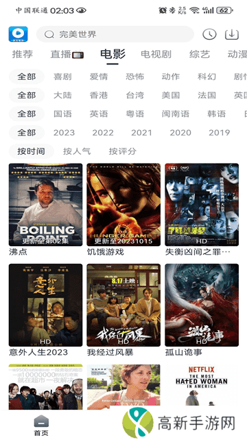 爱看视频无广告版