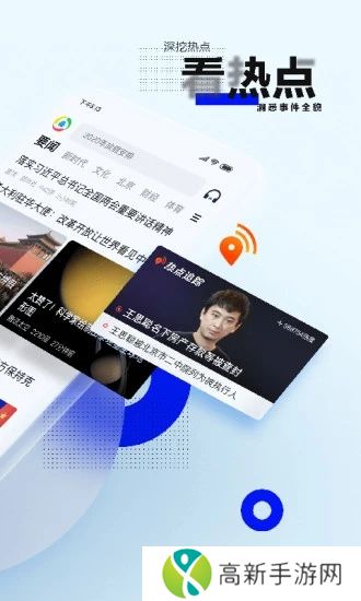 腾讯新闻最新app