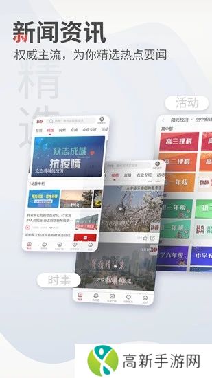 动静新闻app