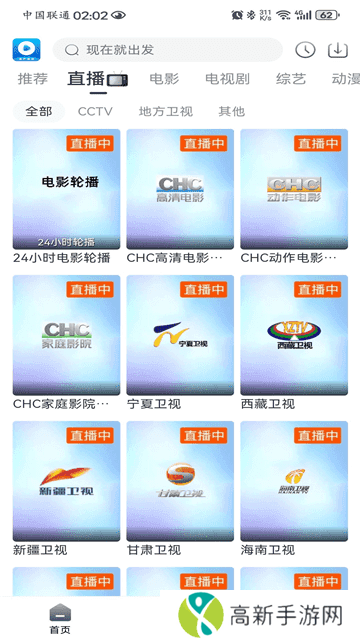 爱看视频无广告版